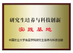 Graduate Education and Scientific Innovation Base